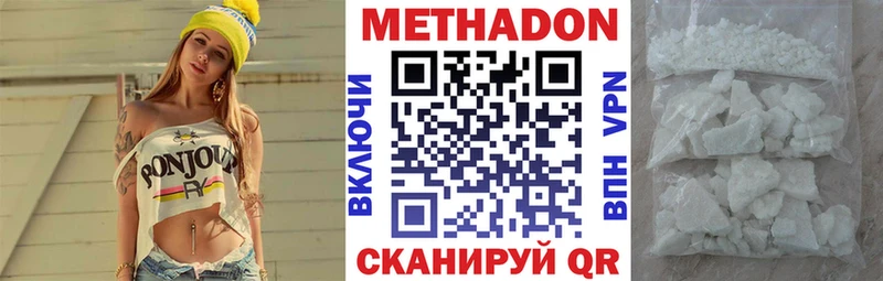 блэк спрут рабочий сайт где купить Юрьев-Польский МЕТАДОН белоснежный